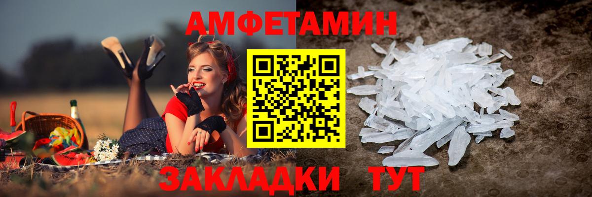 Амфетамин 98%  Amphetamine  Уссурийск  Вход с VPN  Amphetamine 