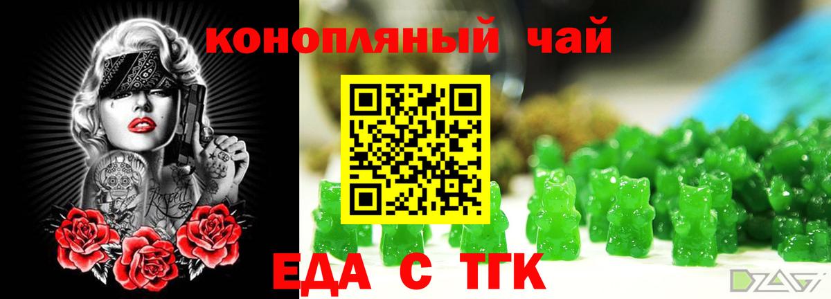 Уссурийск  Cannafood конопля  Вход с VPN 