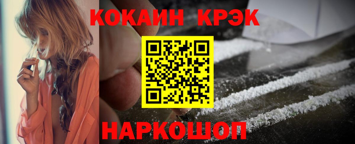 COCAIN Эквадор  Cocaine 98%  Вход с VPN  Уссурийск 