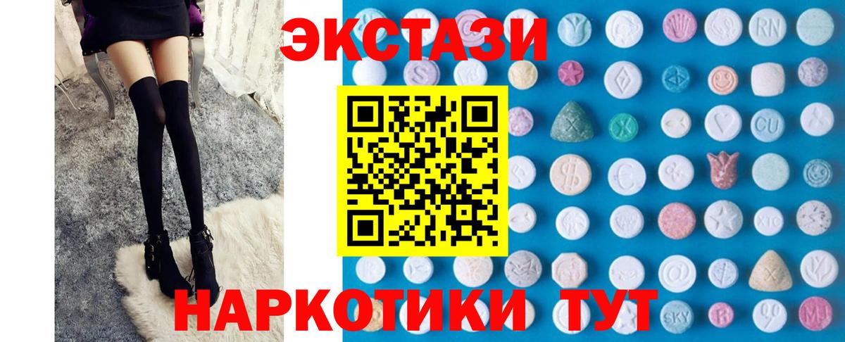 Ecstasy VHQ  дарк нет формула  Уссурийск  Вход с VPN  Экстази 