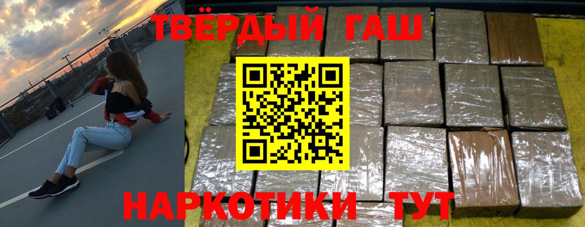 ГАШИШ гашик  Вход с VPN  Гашиш гарик  Уссурийск 