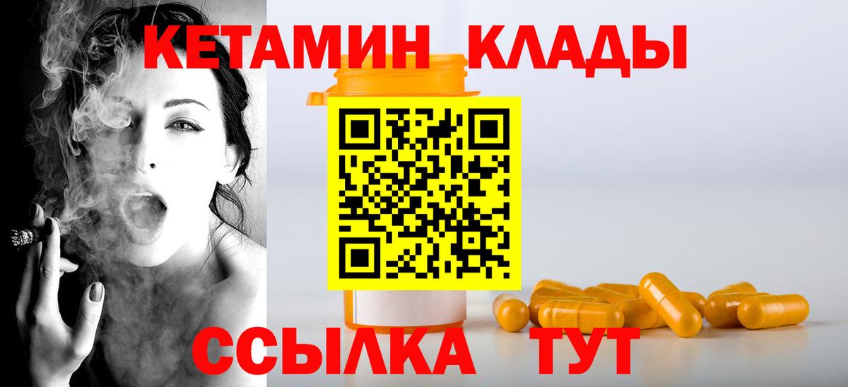 КЕТАМИН VHQ Уссурийск