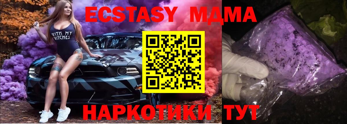 МДМА молли  Вход с VPN  Уссурийск 