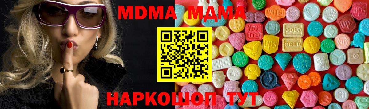 МДМА молли Уссурийск