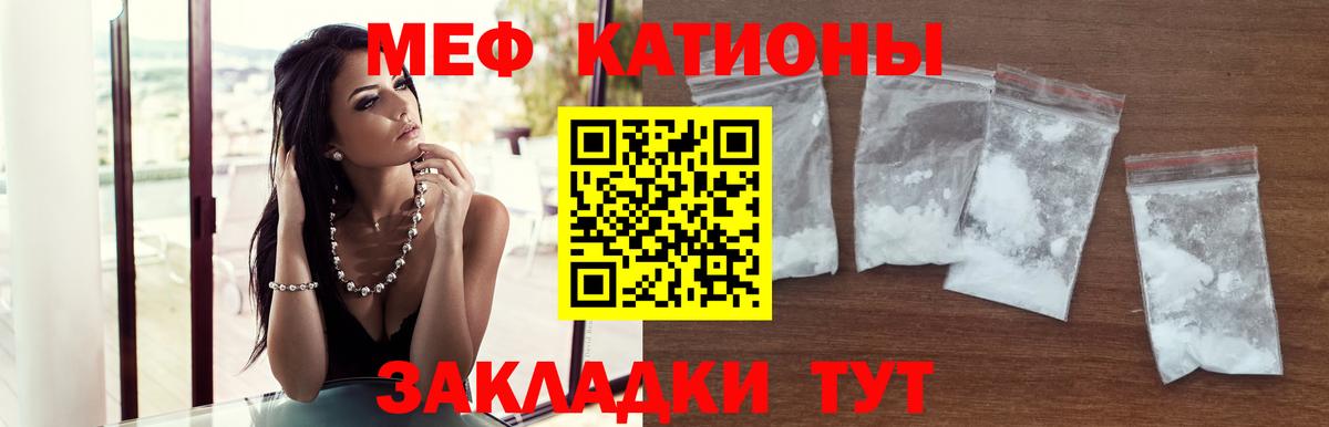 МЕФ кристаллы Уссурийск