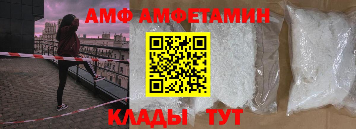 Первитин витя  Вход с VPN  МЕТАМФЕТАМИН  Уссурийск 