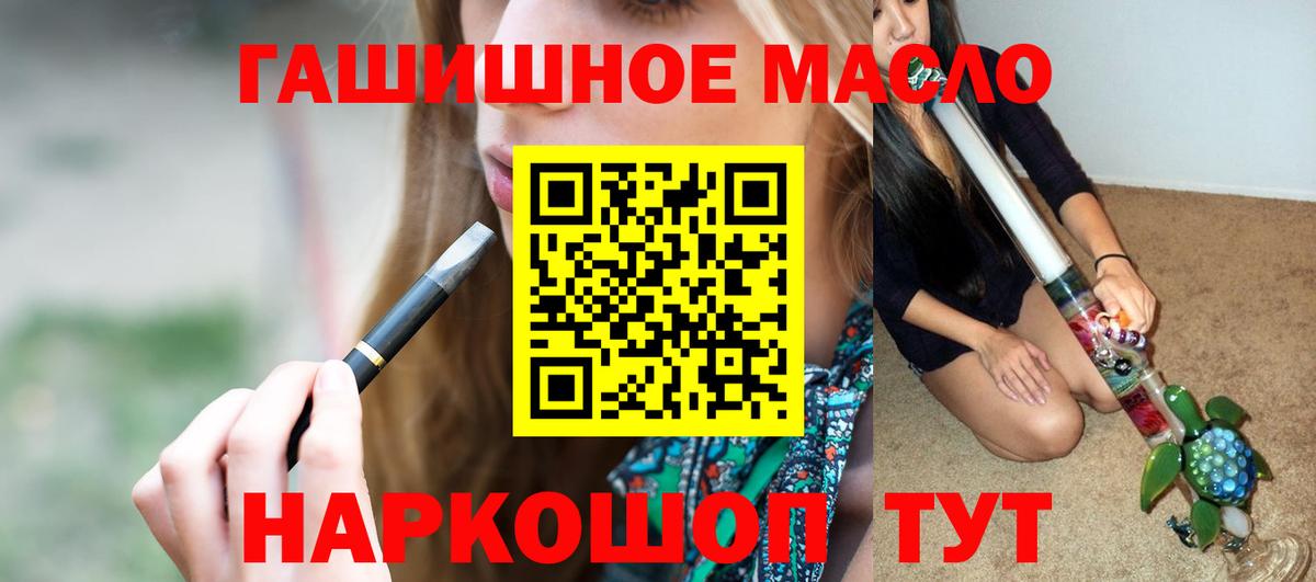 Уссурийск  Дистиллят ТГК вейп с тгк  ТГК концентрат  Вход с VPN 