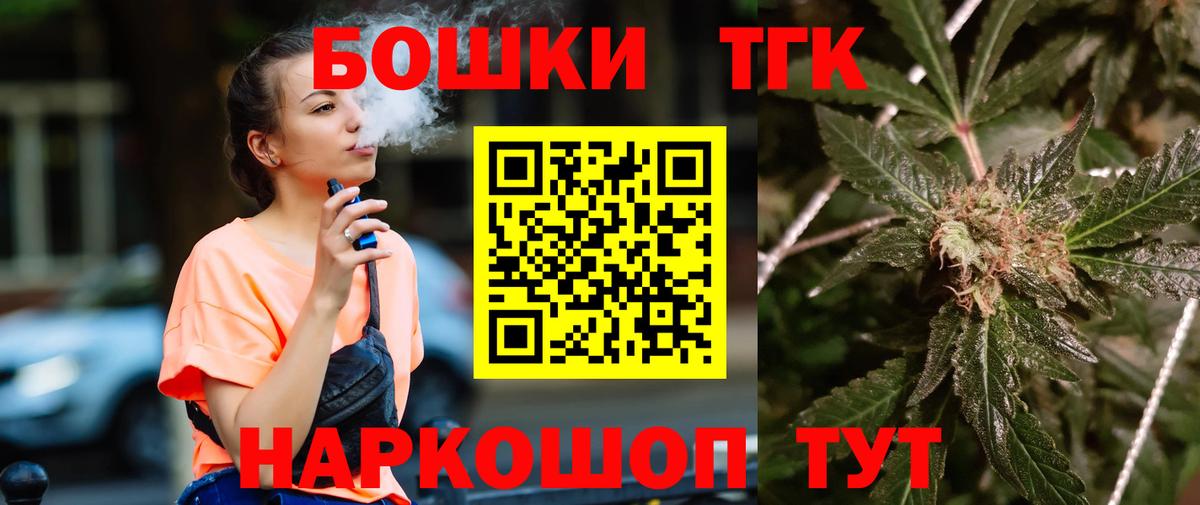 Бошки Шишки гибрид Уссурийск